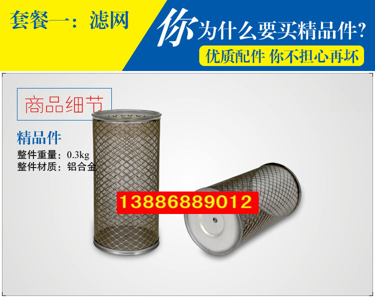 灑水車三通過濾網(wǎng)，加油車過濾網(wǎng)