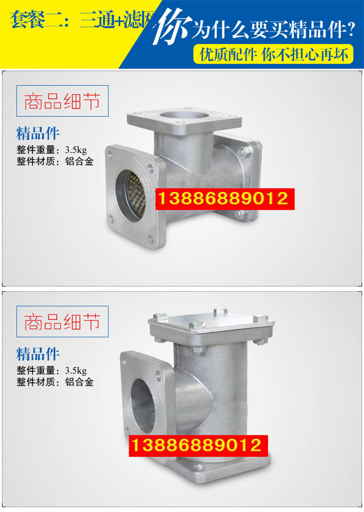 水車三通過濾網(wǎng)，油車三通過濾網(wǎng)